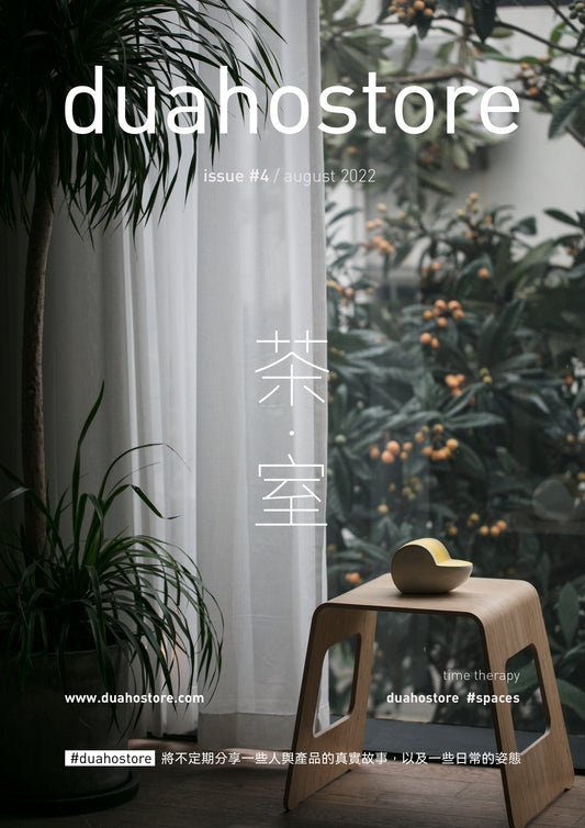 心齋習茶所 - 枇杷樹下的寶藏茶室
